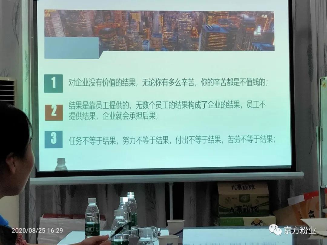 蘑菇视频APP下载网站入口粉业---突破瓶颈实现增长与管理双突破培训课